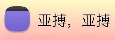 亚搏，亚搏（中国）一站式服务官方网站 Logo